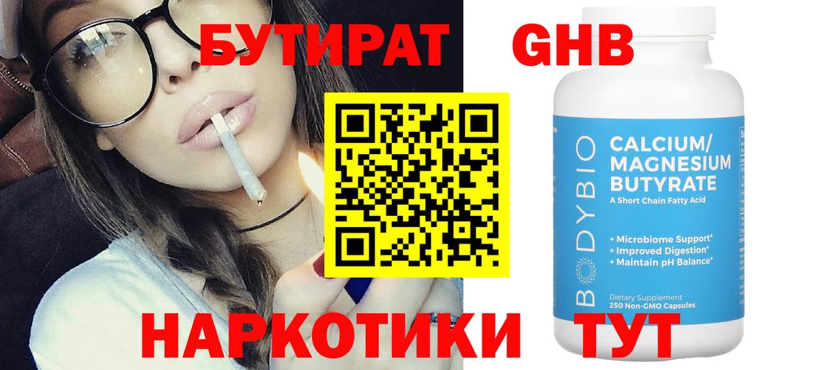 Бутират вода  Вход с VPN  Бутират  Дальнегорск 