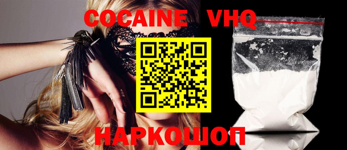 КОКАИН Колумбийский Дальнегорск