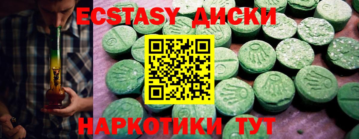 Дальнегорск  где купить   Ecstasy таблы  Вход с VPN  shop как зайти  Экстази DUBAI 