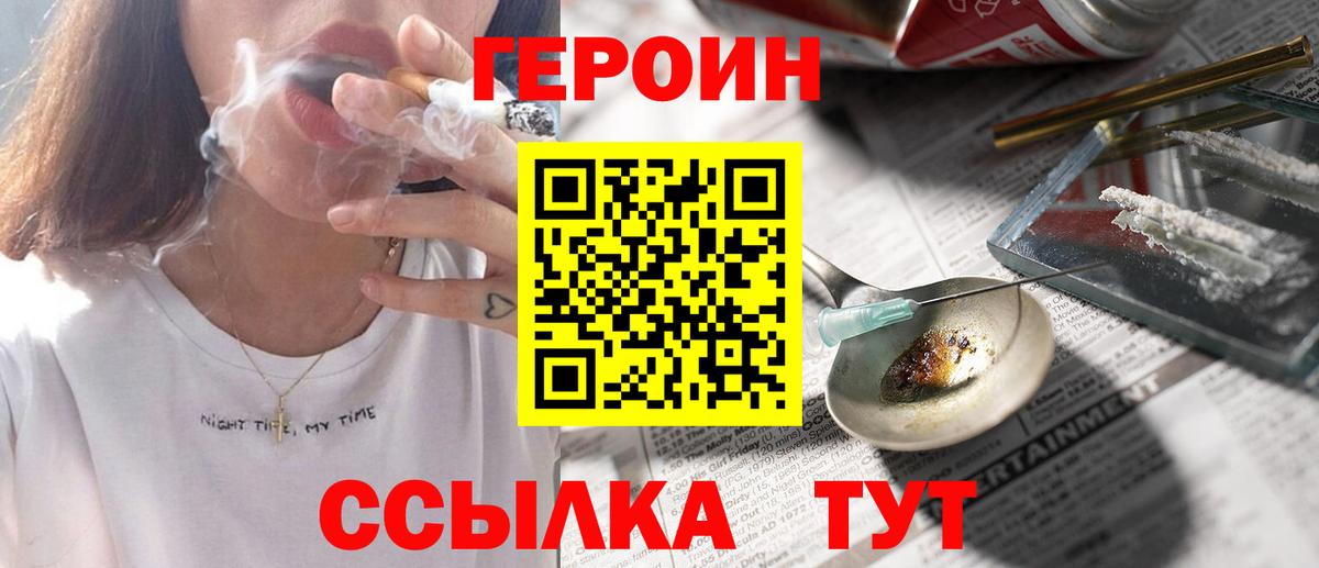 Героин гречка  Вход с VPN  Дальнегорск 