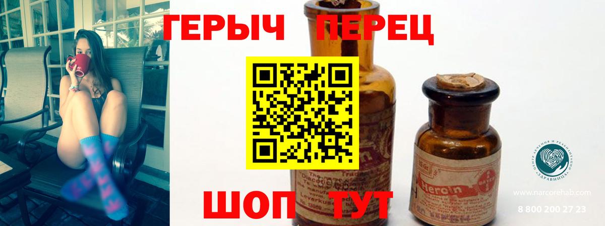 ГЕРОИН хмурый Дальнегорск