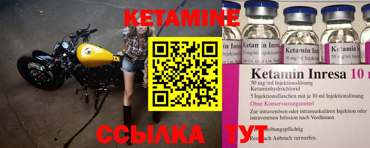 КЕТАМИН VHQ  Кетамин ketamine  Дальнегорск  darknet Telegram  Вход с VPN 