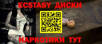 экстази Канаш