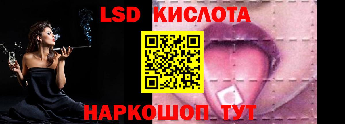 ЛСД экстази  ЛСД экстази кислота  ЛСД экстази кислота  Вход с VPN  Дальнегорск 
