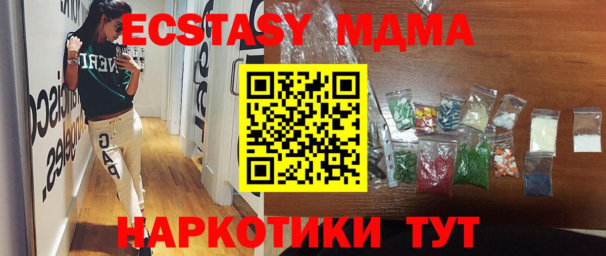 MDMA VHQ  МДМА  Вход с VPN  Дальнегорск  МДМА Molly 