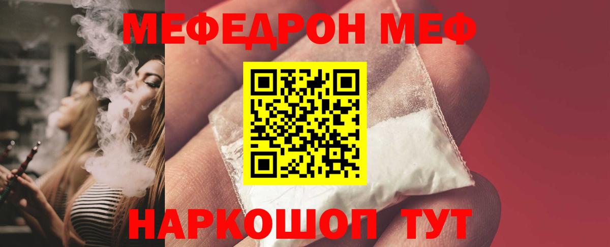 Меф мяу мяу мука Дальнегорск