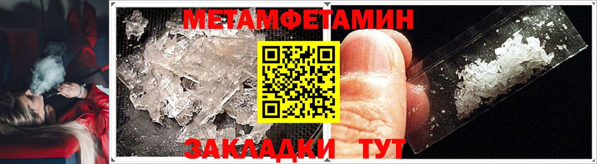 Дальнегорск  МЕТАМФЕТАМИН мет  Вход с VPN 