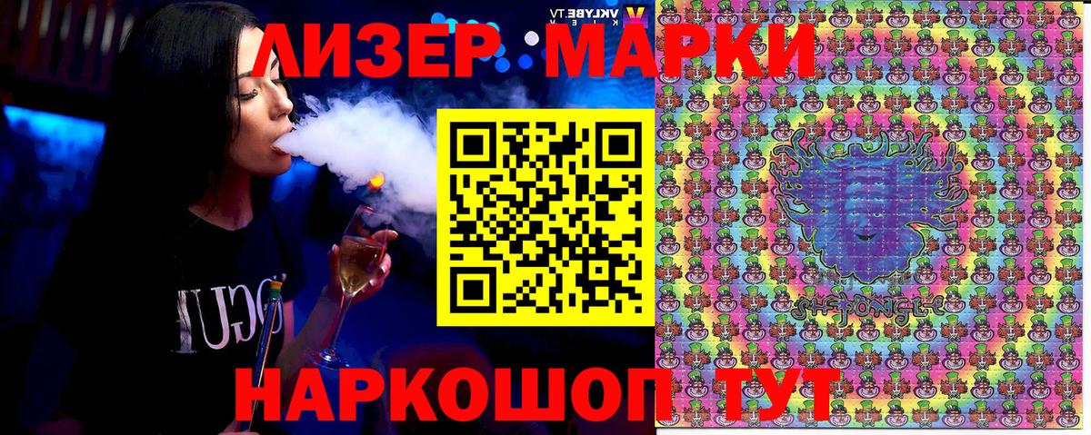 Наркотические марки 1,5мг Дальнегорск