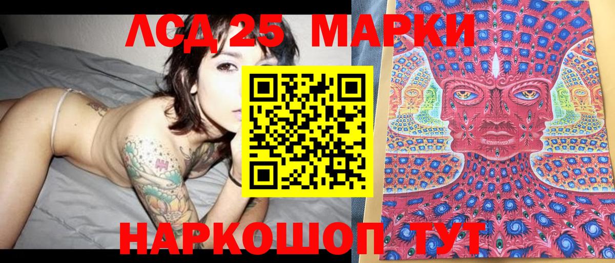 Дальнегорск  Марки NBOMe 1,5мг  Вход с VPN  Марки NBOMe 1,5мг 
