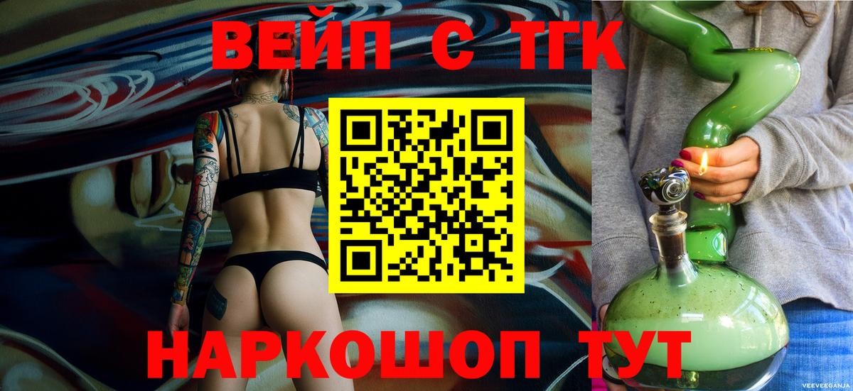 Дистиллят ТГК вейп с тгк  где можно купить   Дальнегорск  Вход с VPN 